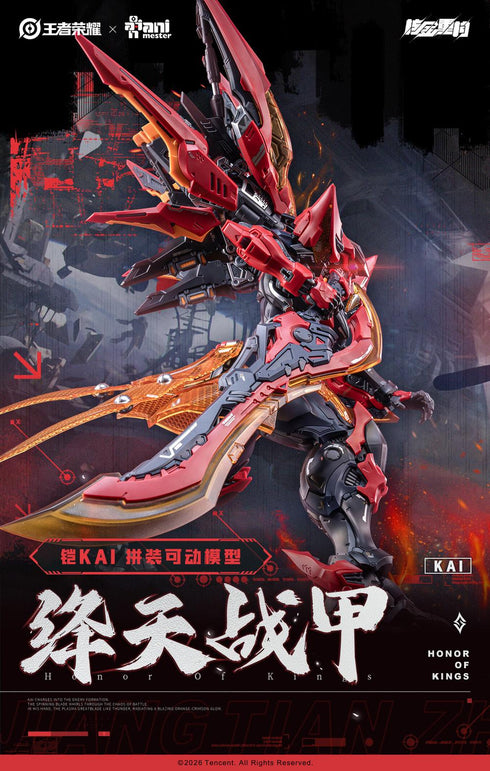 《王者榮耀 鎧》核金重構(Nuclear Gold Reconstruction)緋天戰甲 塑膠模型套件