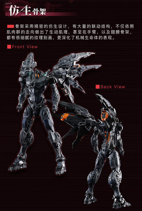 《王者榮耀 鎧》核金重構(Nuclear Gold Reconstruction)緋天戰甲 塑膠模型套件