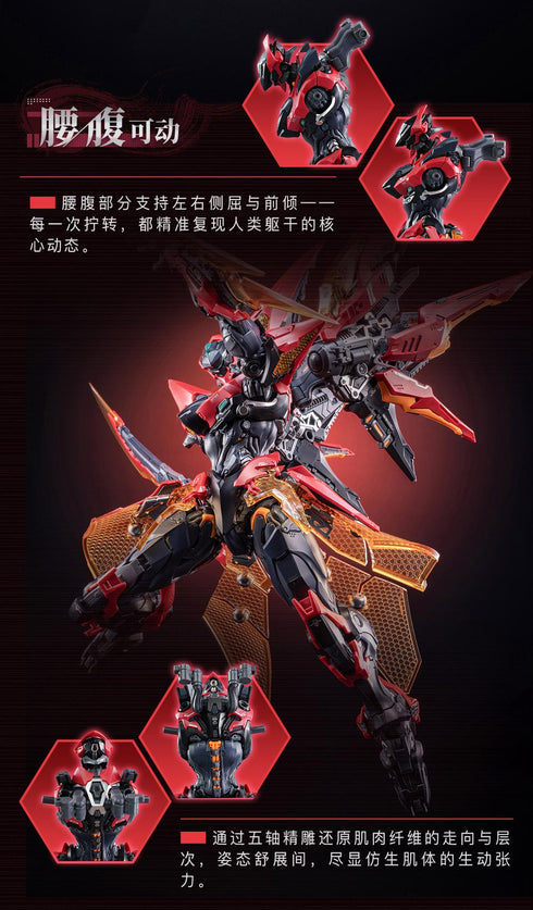 《王者榮耀 鎧》核金重構(Nuclear Gold Reconstruction)緋天戰甲 塑膠模型套件