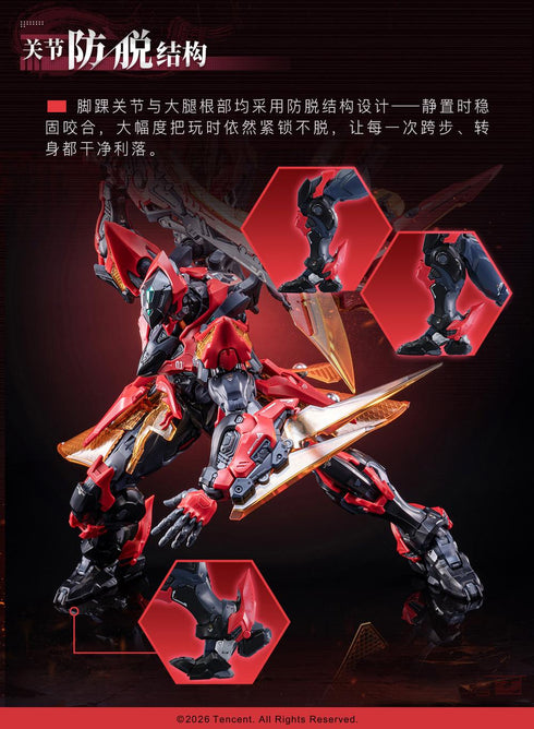《王者榮耀 鎧》核金重構(Nuclear Gold Reconstruction)緋天戰甲 塑膠模型套件