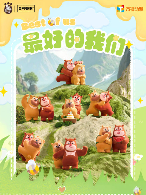 『Boonie Bears 私たちは最高だシリーズ』011_XFREE トレーディングフィギュア【BOX】