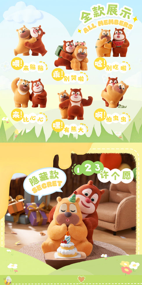 『Boonie Bears 私たちは最高だシリーズ』011_XFREE トレーディングフィギュア【BOX】