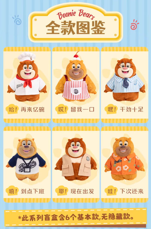 《Boonie Bears 专属朋友系列》XFREE 收藏版毛绒玩具【套装】