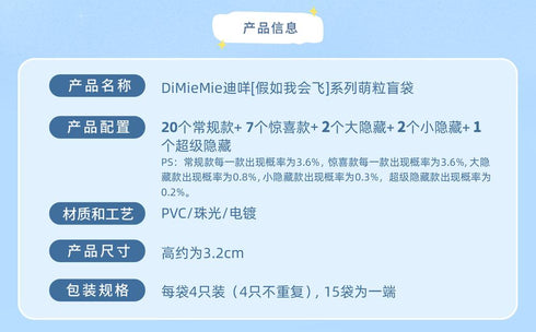 『DiMieMie 飛ぶことができるならシリーズ』011_OneHalo Lab トレーディングフィギュア【BOX】