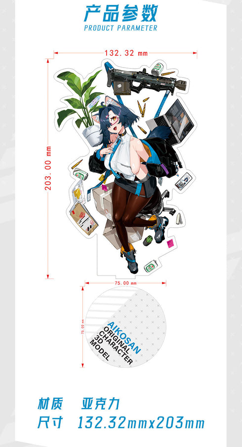 『イラストレーターKare Huang』藍子さん アクリルスタンド
