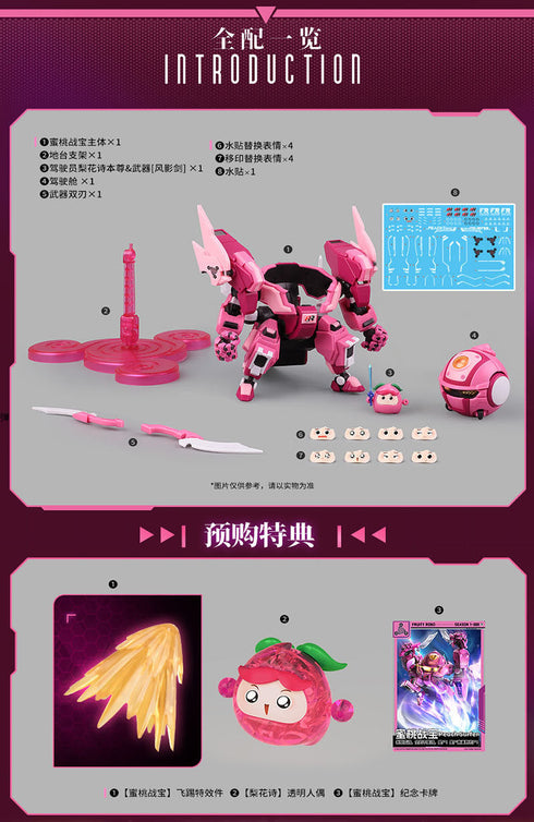 『Fruity ROBO(フルーティーロボ)』008_YI LI CHUANG WAN Peach Surfer(ピーチサーファー) プラスチックモデルキット