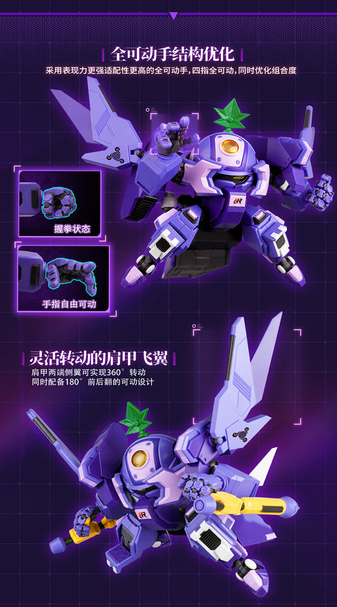『Fruity ROBO(フルーティーロボ)』009_YI LI CHUANG WAN Turbo Grape(ターボグレープ) プラスチックモデルキット