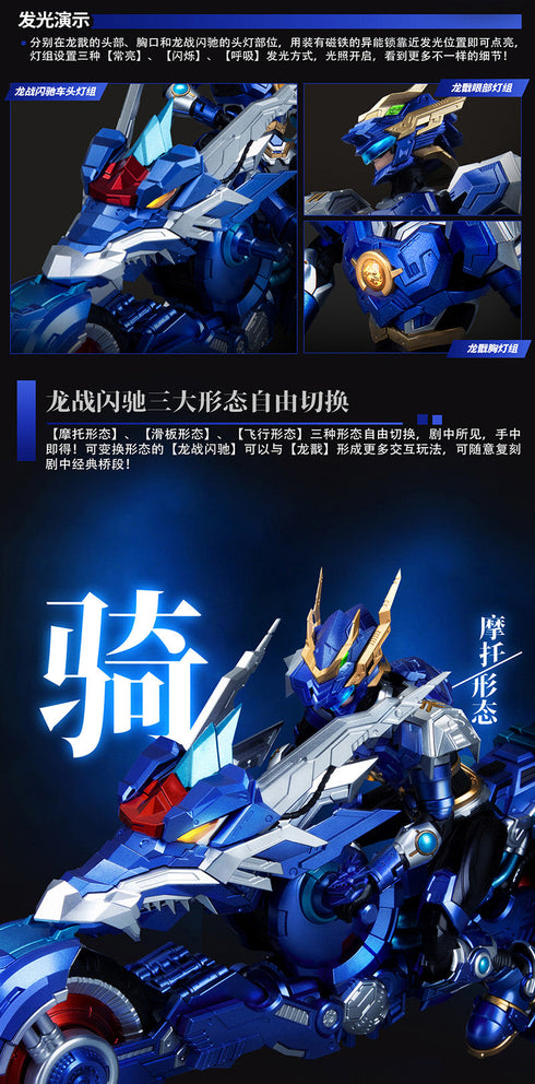 『ULTRA BEAST FORCE』010_YI LI CHUANG WAN 龍戬(りゅうせん) (Devin)×ドラゴンバイク 1/12スケール プラスチックモデルキット
