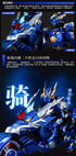 『ULTRA BEAST FORCE』010_YI LI CHUANG WAN 龍戬(りゅうせん) (Devin)×ドラゴンバイク 1/12スケール プラスチックモデルキット