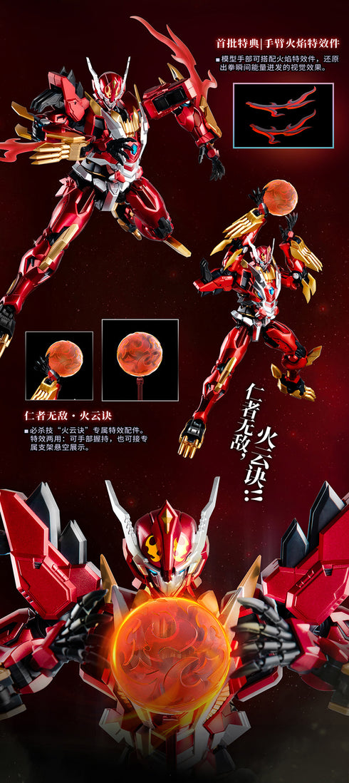 『YI LI CHUANG WAN ULTRA BEAST FORCE』UBF-M01 幻麟神 プラスチックモデルキット