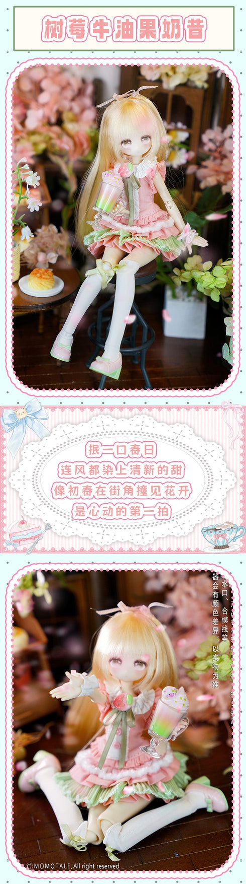『四季の喫茶物語シリーズ』009_MOMOTALE トレーディングドール【BOX】