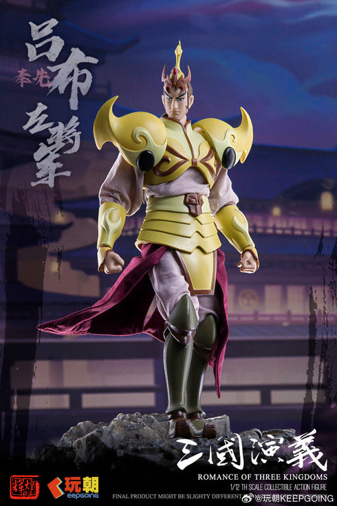 『三国志演義』007_KEEPGOING Studio 呂布(りょふ) 1/12スケール可動フィギュア