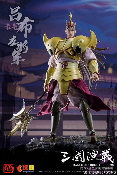 『三国志演義』007_KEEPGOING Studio 呂布(りょふ) 1/12スケール可動フィギュア