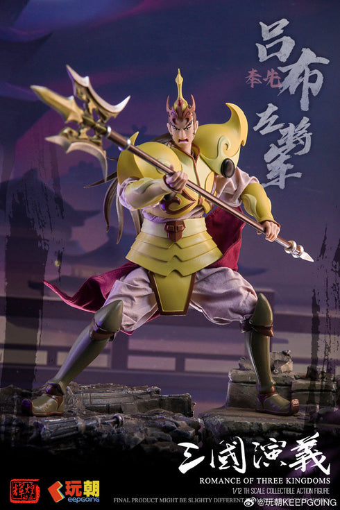 『三国志演義』007_KEEPGOING Studio 呂布(りょふ) 1/12スケール可動フィギュア