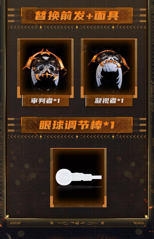 『復讐の王冠』004_BearPanda×Eiifox EOR7 1/12スケール可動フィギュア