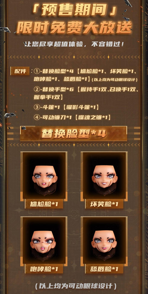 『復讐の王冠』004_BearPanda×Eiifox EOR7 1/12スケール可動フィギュア