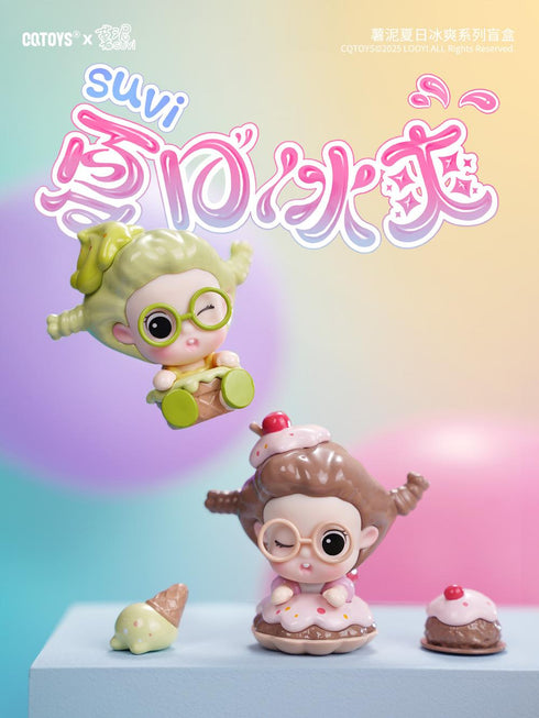 『SUVI Summer Ice Coolシリーズ』002_CQTOYS トレーディングフィギュア【BOX】