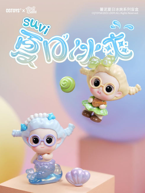 『SUVI Summer Ice Coolシリーズ』002_CQTOYS トレーディングフィギュア【BOX】