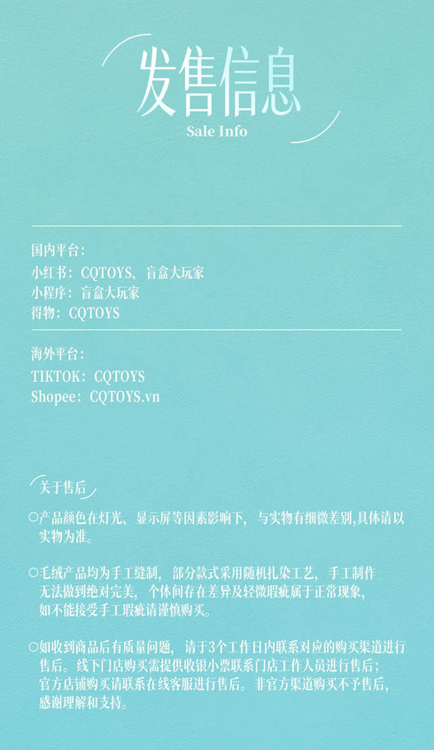 『山海に隠された夢シリーズ』003_CQTOYS×LOLOAN(ロロアン) トレーディングプラッシュ【BOX】