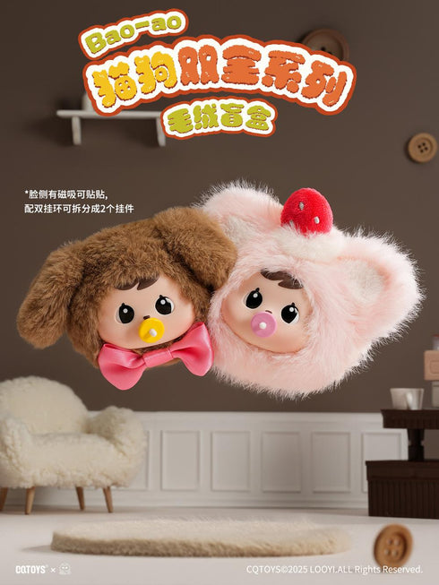 『Bao-ao Purrフェクトパルズシリーズ』002_CQTOYS トレーディングプラッシュ【BOX】