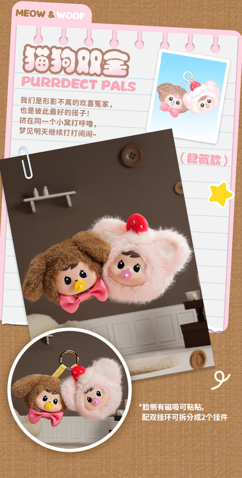 『Bao-ao Purrフェクトパルズシリーズ』002_CQTOYS トレーディングプラッシュ【BOX】