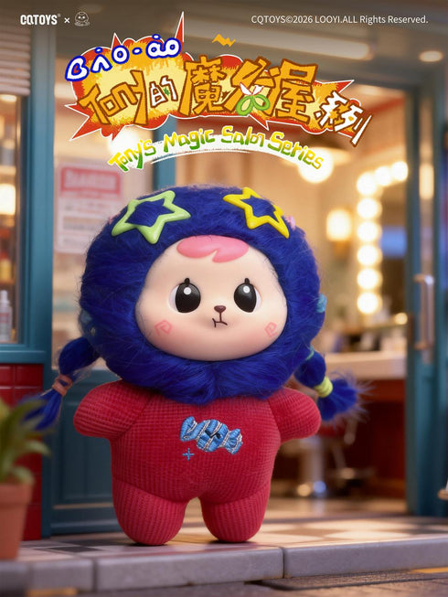 『Bao-ao トニーのマジックサロンシリーズ』CQTOYS トレーディングプラッシュ【BOX】