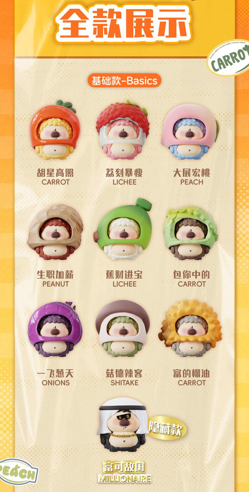 『クリスピー小布(シャオ ブー)野菜バフ シリーズ』001_AOE TOYS ミニトレーディングフィギュア【BOX】