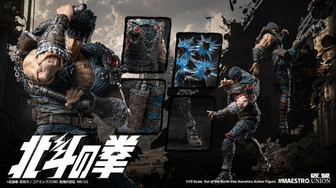 《北斗神拳》MAESTRO UNION(匠盟)健次郎 1/12比例可动人偶