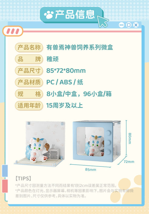 『有獣焉(けものあらんや) 神獣を飼ってみようシリーズ』009_TOY CLUB トレーディングフィギュア【BOX】