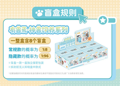 『有獣焉(けものあらんや) 神獣を飼ってみようシリーズ』009_TOY CLUB トレーディングフィギュア【BOX】