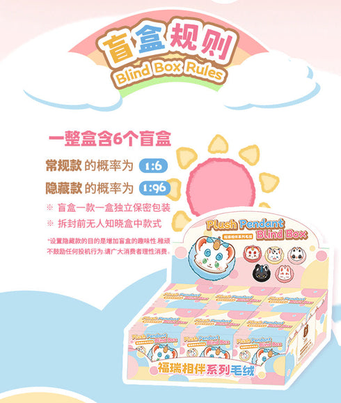 『有獣焉(けものあらんや) 幸運と瑞兆がいつもそばにあるシリーズ』010_TOY CLUB トレーディングプラッシュ【BOX】