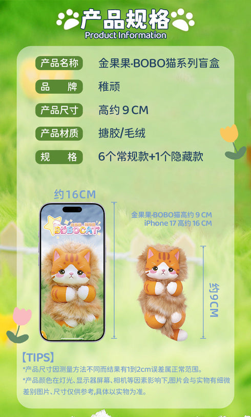 『ゴールデンフルーツ BOBOキャットシリーズ』TOY CLUB トレーディングプラッシュ【BOX】
