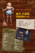 『Daisy Taurus(デイジー・トーラス)』005_LADo TOYS ERA-003 ウェイトレスVer. 1/12スケール可動フィギュア