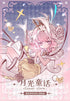 『Lunar Lore(ルナロア)シリーズ』002_inedible doll トレーディングドール【BOX】