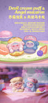 《FINDING UNICORN》ShinWoo 被遺忘的糖果店系列 收藏版絨毛玩偶【盒裝】