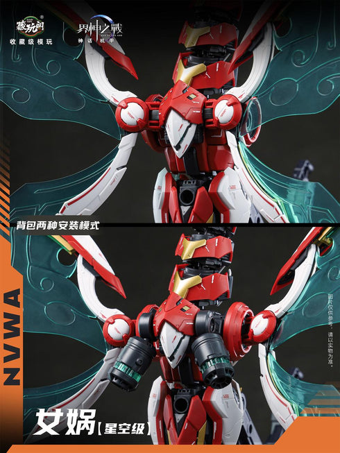 『界神の戦シリーズ』CANG-TOYS 女媧(じょか) NVWA プラスチックモデルキット