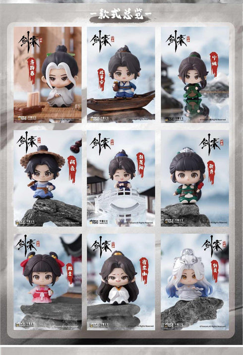 『ちびキャラシリーズ』004_SHOW.U TOYS x Sword of Coming トレーディングフィギュア【BOX】
