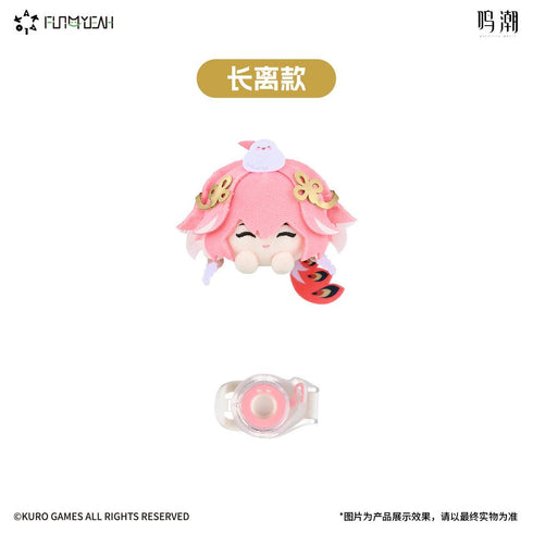 『KAKALOK 鳴潮』KAKAクリップぬいぐるみ 長離Ver.