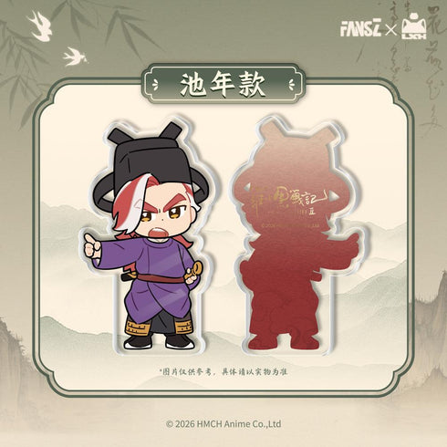 『羅小黒戦記2 妖霊探案簿2 夢回大宋シリーズ』アクリルディスプレイ 池年Ver.