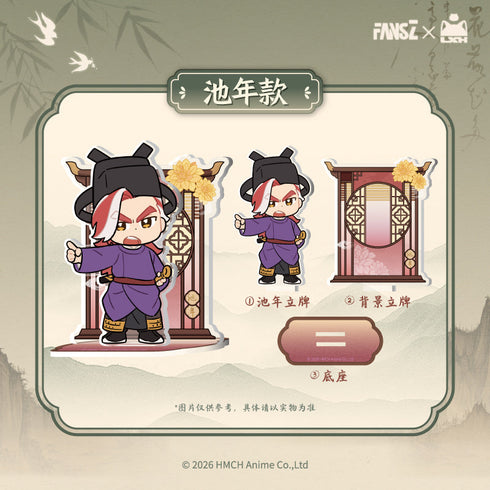 『羅小黒戦記2 妖霊探案簿2 夢回大宋シリーズ』アクリルスタンド 池年Ver.