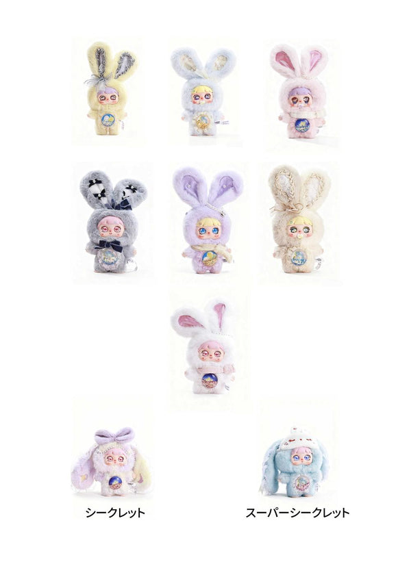 『Meya & Mocic 魔法の秘境シリーズ』005_GUA GUA TOYS トレーディングプラッシュ【BOX】