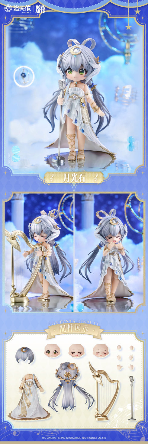 『洛天依 2025 無限共鳴・流光協奏 シリーズ』NOVA ARTS トレーディングドール【BOX】