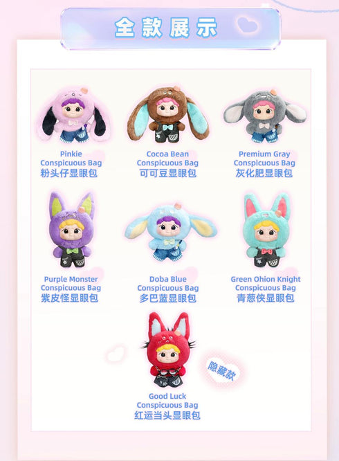 『TOYS デニムを着たムードメーカーシリーズ』QDODO トレーディングプラッシュ【BOX】