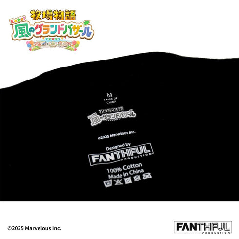 『牧場物語 Let's!風のグランドバザール』FANTHFUL FP001BKMN2026 黒Tシャツ XXL