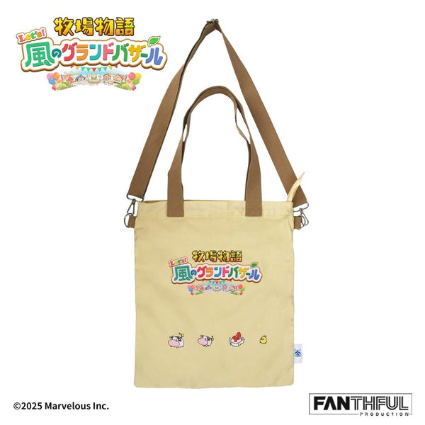『牧場物語 Let's!風のグランドバザール』002_FANTHFUL FP002BKMN2026 ショルダーバッグ