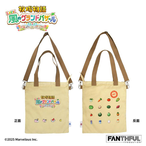 『牧場物語 Let's!風のグランドバザール』002_FANTHFUL FP002BKMN2026 ショルダーバッグ