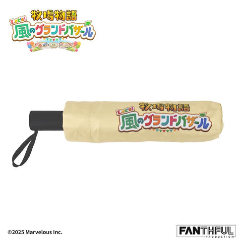 『牧場物語 Let's!風のグランドバザール』004_FANTHFUL FP004BKMN2026 折りたたみ傘