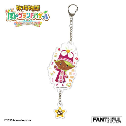 『牧場物語 Let's!風のグランドバザール』FANTHFUL FP006BKMN2026 コロボックル アクリルキーホルダー カカポロ