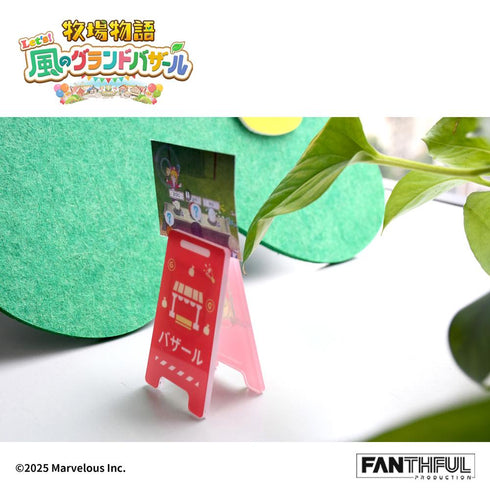 『牧場物語 Let's!風のグランドバザール』007_FANTHFUL FP007BKMN2026 アクリルクリップセット