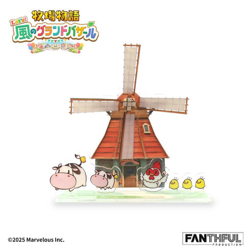 『牧場物語 Let's!風のグランドバザール』008_FANTHFUL FP008BKMN2026 アクリルスタンド